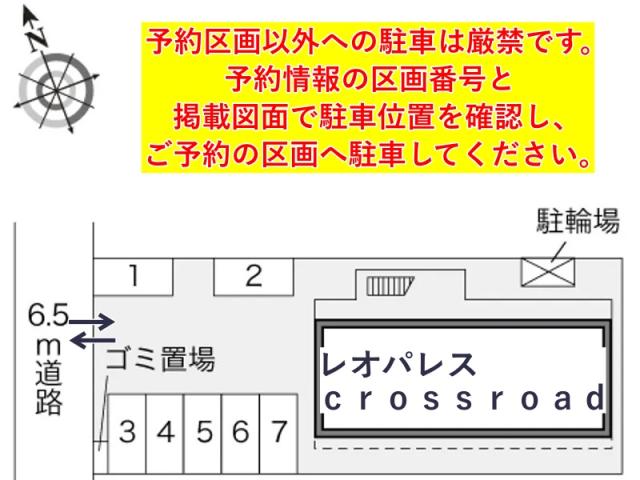 レオパレスcrossroad駐車場【24380】の駐車場写真