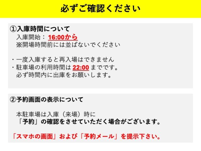 【16時入庫】磯浜明神町駐車場1　（大洗海上花火大会専用）の駐車場写真
