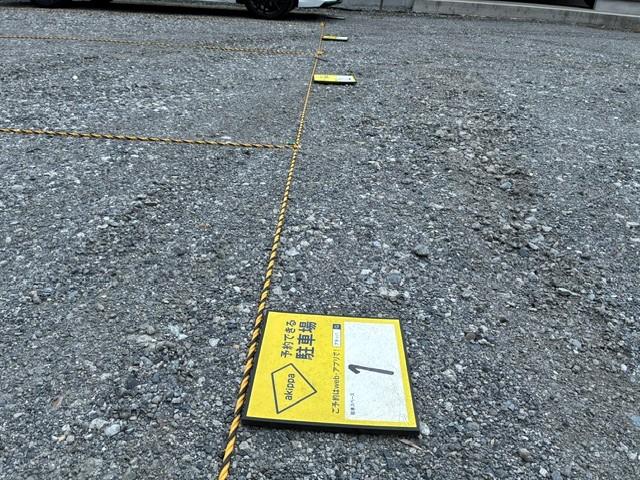 アップルパーク上落合9丁目第1の駐車場写真