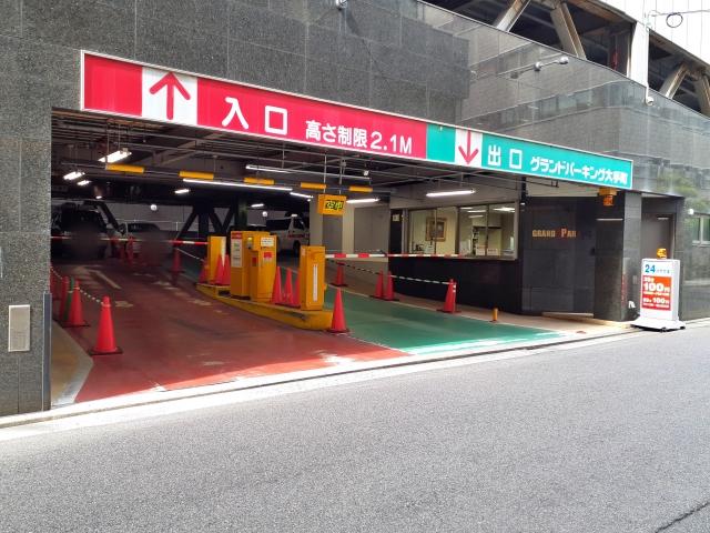【平日限定・半日パック】グランドパーキング大手町 ※入庫から12時間（当日23:59まで）の駐車場写真