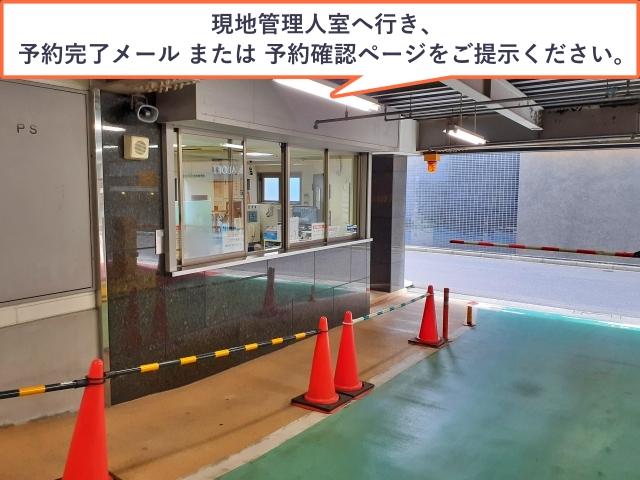 【平日限定・半日パック】グランドパーキング大手町 ※入庫から12時間（当日23:59まで）の駐車場写真