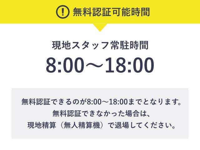 【平日限定・半日パック】グランドパーキング大手町 ※入庫から12時間（当日23:59まで）の駐車場写真