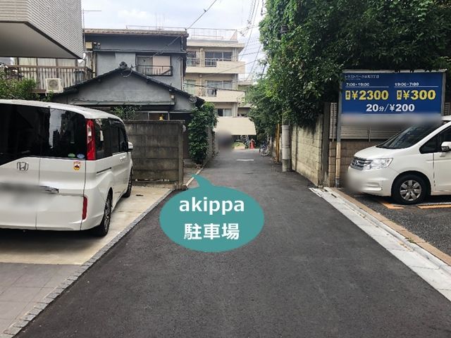 駐車場写真
