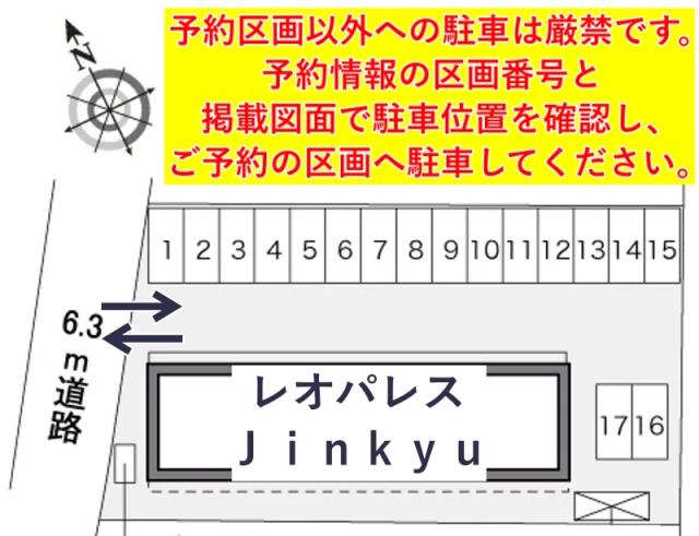 レオパレスJinkyu駐車場【33598】の駐車場写真