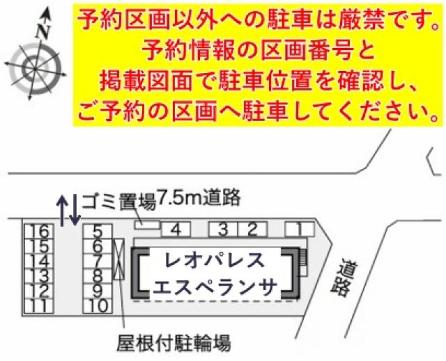 レオパレスエスペランサ駐車場【41521】の駐車場写真