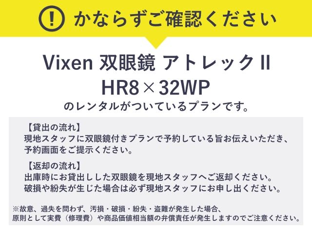 【双眼鏡レンタル付きプラン】横浜アイマークプレイス【ご利用時間：土日祝 9:00～22:00】の駐車場写真
