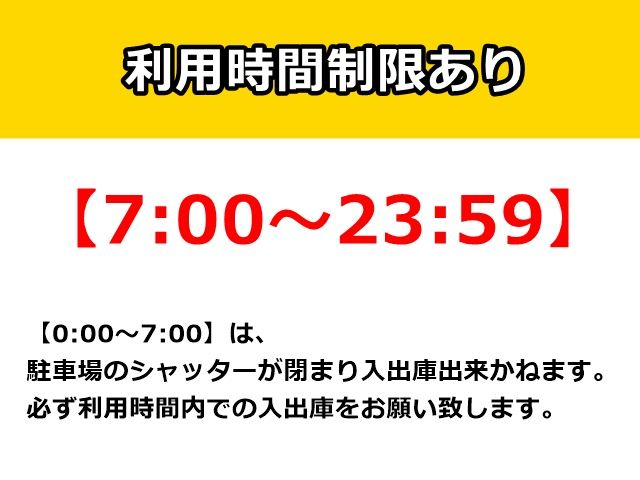 利用時間制限