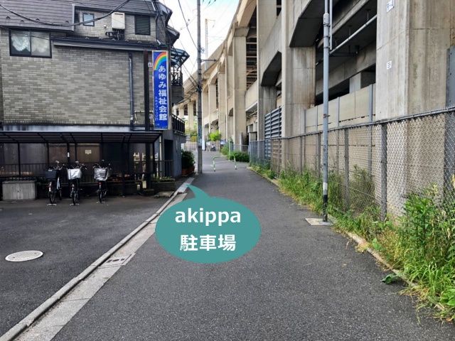 駐車場写真
