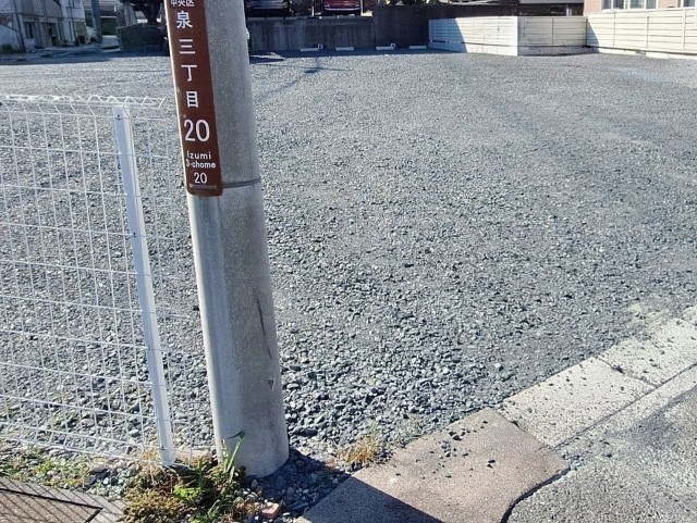 泉3-20-3駐車場の駐車場写真
