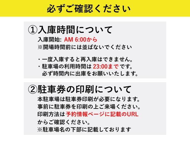 【P2】8月28日(金)用 6時から入庫可(第2グラウンド)の駐車場写真