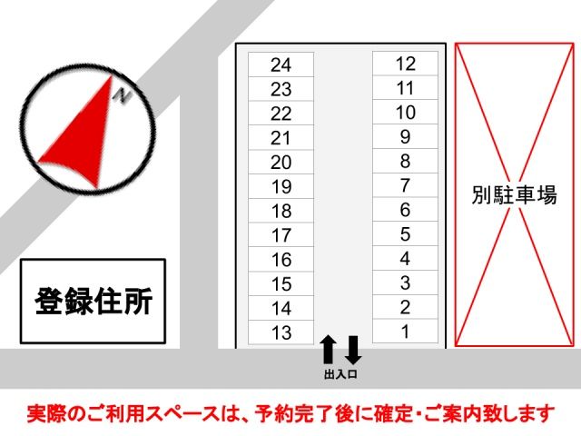 駐車場詳細写真