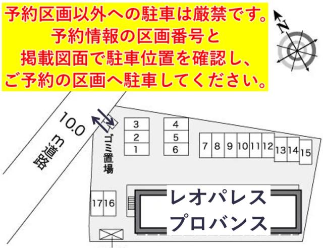 レオパレスプロバンス駐車場【25970】の駐車場写真