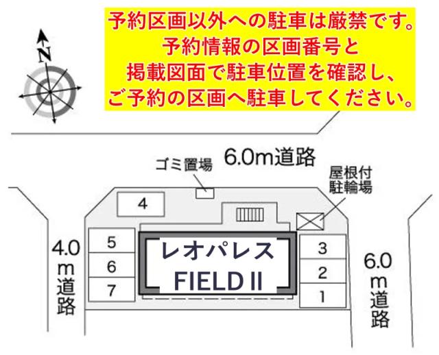レオパレスFIELDⅡ駐車場【26882】の駐車場写真