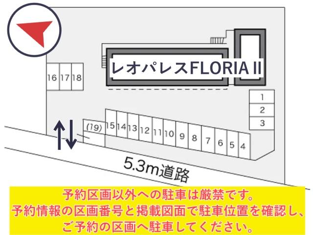 レオパレスFLORIAⅡ駐車場【10958】の駐車場写真