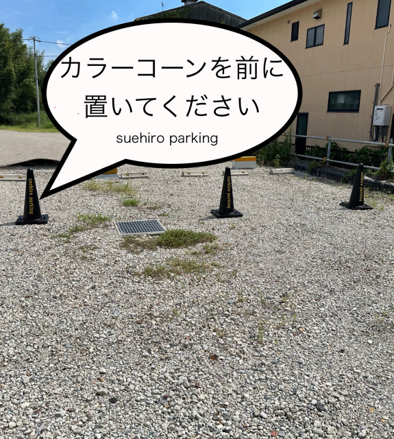 駐車場写真