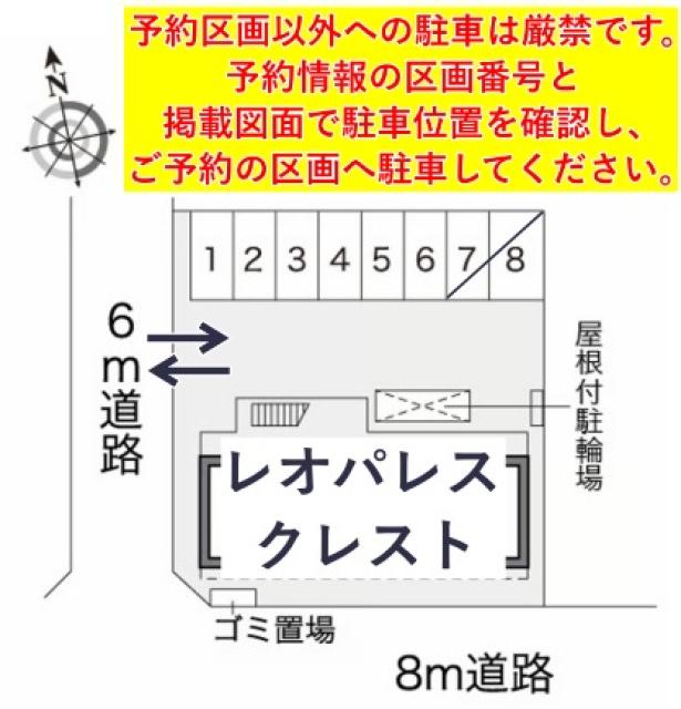 レオパレスクレスト駐車場【15393】の駐車場写真