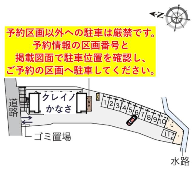 クレイノかなさ駐車場【55870】の駐車場写真