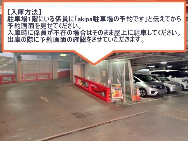 駐車場写真