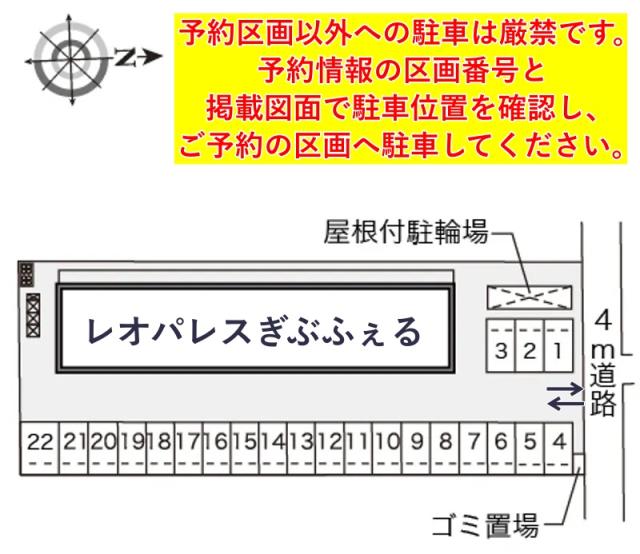 レオパレスぎぶふぇる駐車場【23238】の駐車場写真