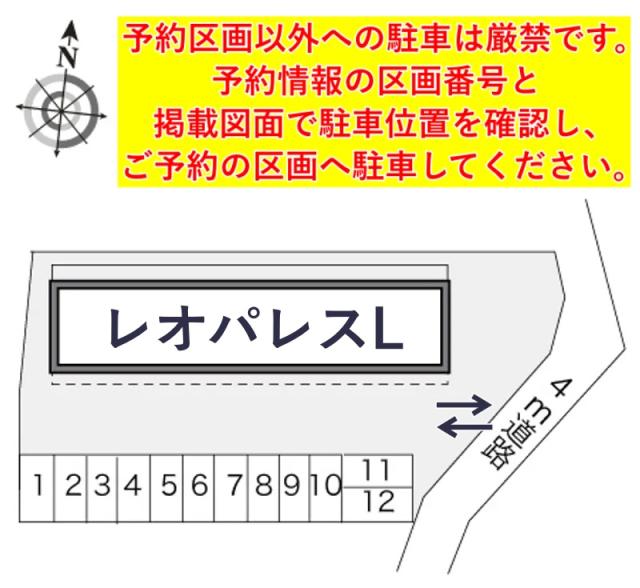 レオパレスL駐車場【10980】の駐車場写真