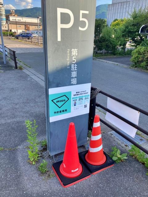 茅野市営市民館第5駐車【南側】の駐車場写真