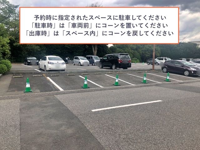 駐車場写真