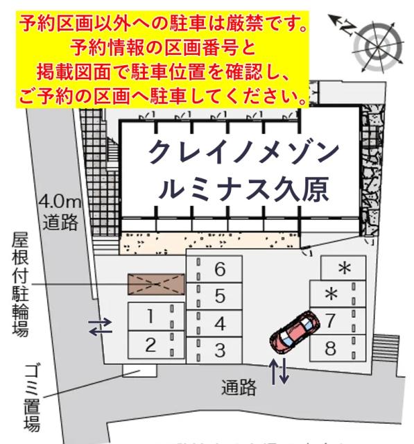 クレイノメゾンルミナス久原駐車場【56598】の駐車場写真