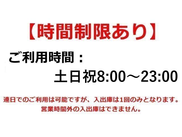 ※時間制限あり※