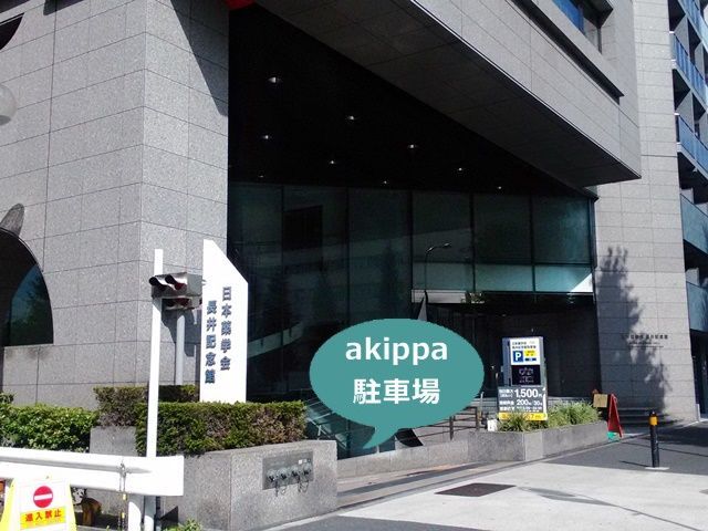 駐車場詳細写真