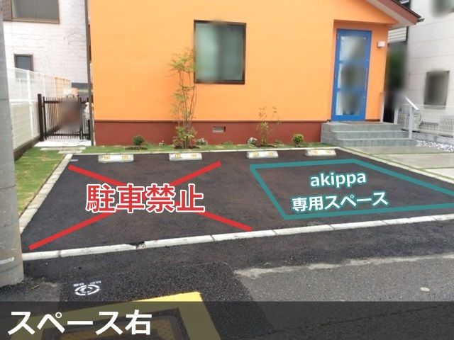 駐車場詳細写真