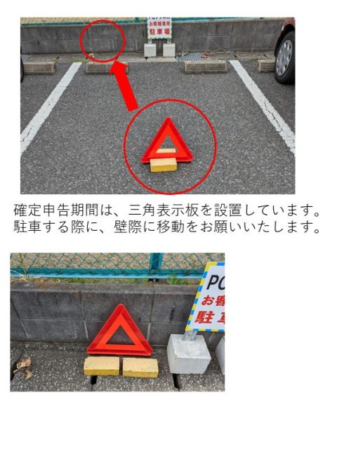 【夜間のみ】駐車場25番(午後18時～翌午前7時まで)の駐車場写真