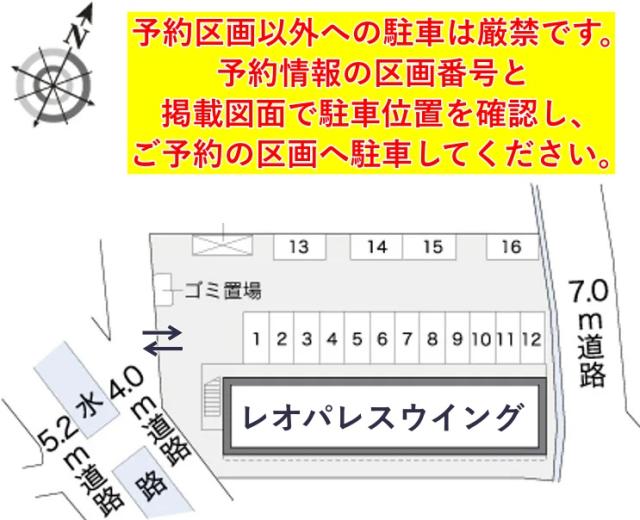 レオパレスウイング駐車場【17143】の駐車場写真