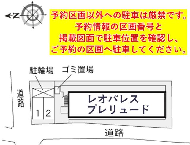 レオパレスプレリュード駐車場【22445】の駐車場写真