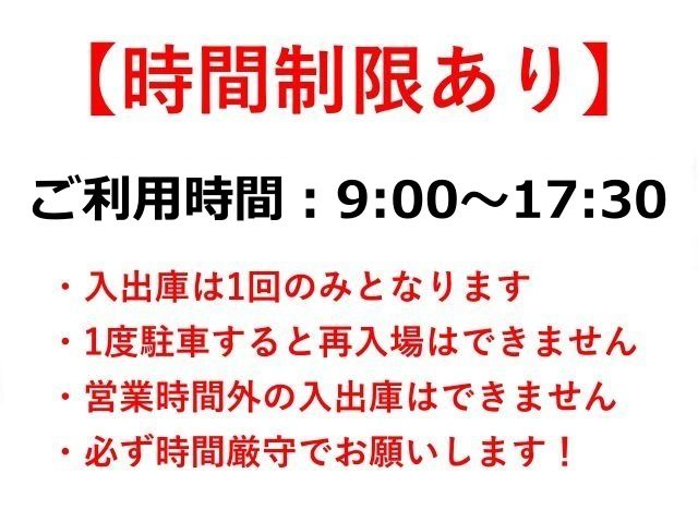 ※時間制限あり※