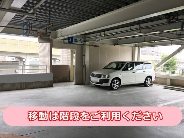 移動は階段をご利用ください