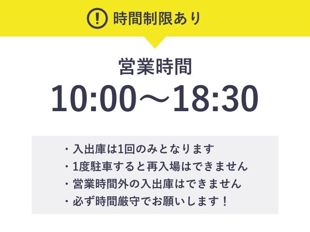 ※時間制限あり※