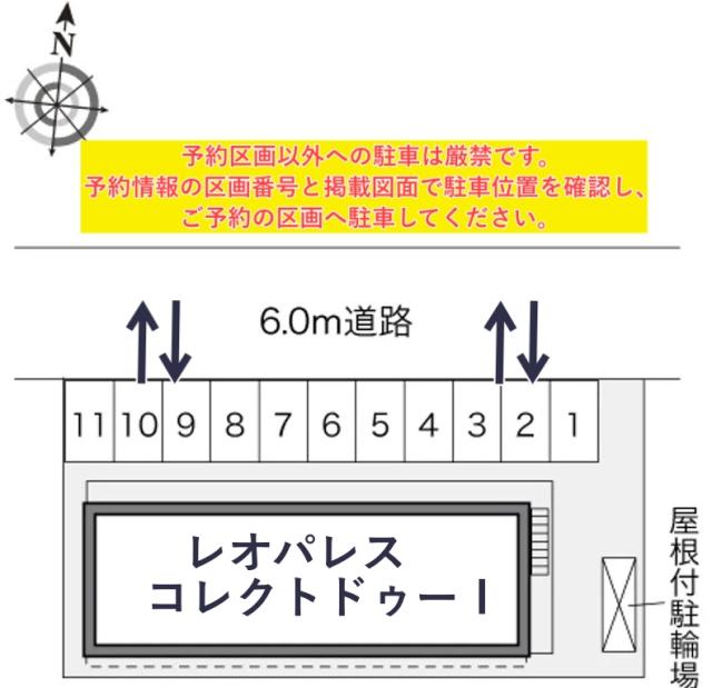 レオパレスコレクトドゥーⅠ駐車場【33956】の駐車場写真