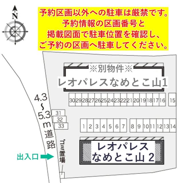 レオパレスなめとこ山 2駐車場【20789】の駐車場写真