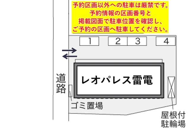 レオパレス雷電駐車場【29072】の駐車場写真