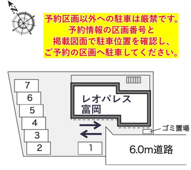 レオパレス富岡駐車場【41659】の駐車場写真