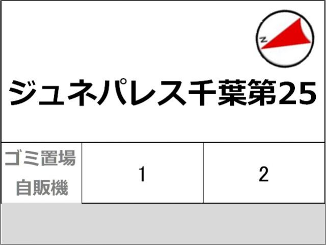 駐車場区画図