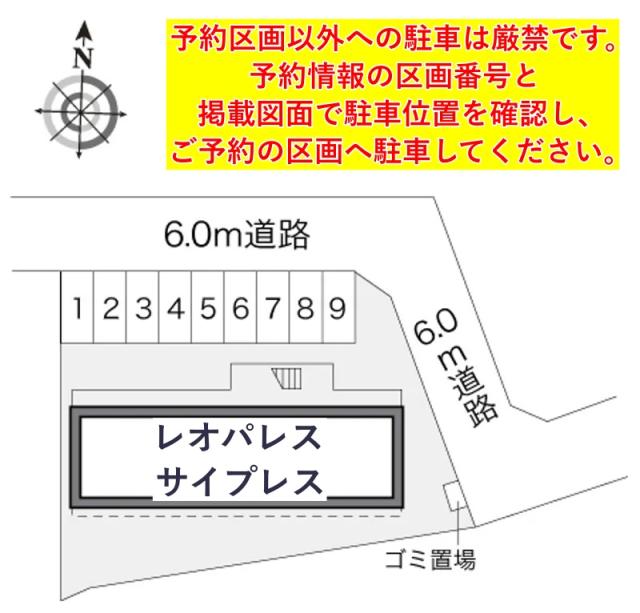 レオパレスサイプレス駐車場【18409】の駐車場写真