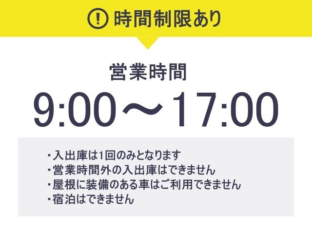 ※時間制限あり