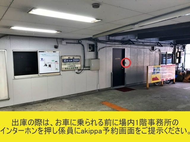 駐車場詳細写真