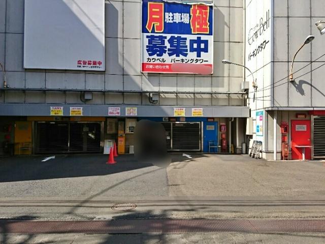 カウベルパーキング【機械式：普通車】【利用時間：8:00～20:00】の駐車場写真