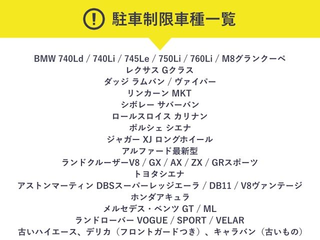 NPC24Hハレザ池袋パーキング【機械式 / 普通車 / 7:00～22:00】の駐車場写真