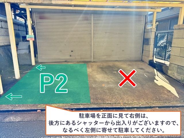 駐車場写真