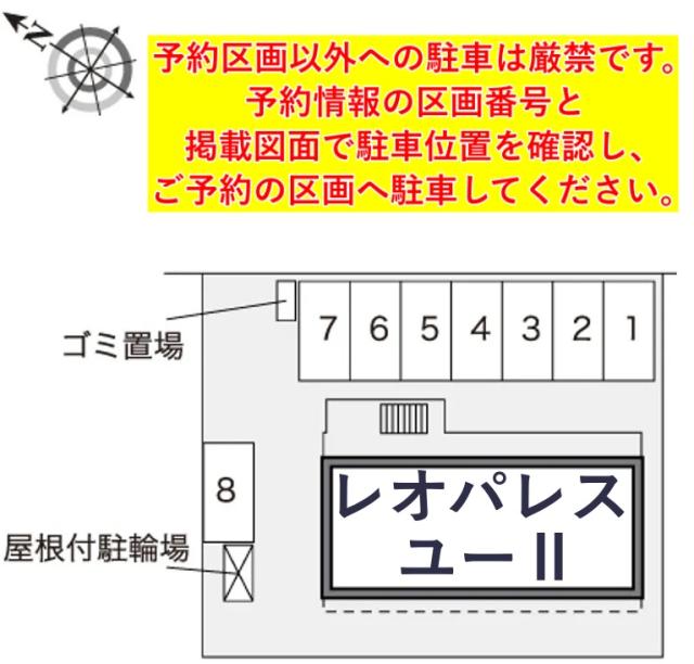 レオパレスユーⅡ駐車場【40946】の駐車場写真