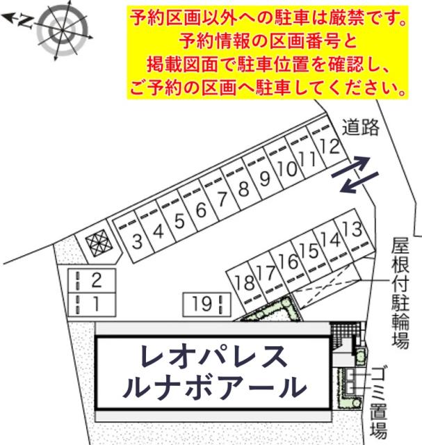 レオパレスルナボアール駐車場【45942】の駐車場写真