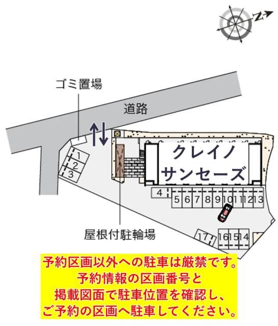 クレイノサンセーズ駐車場【55604】の駐車場写真